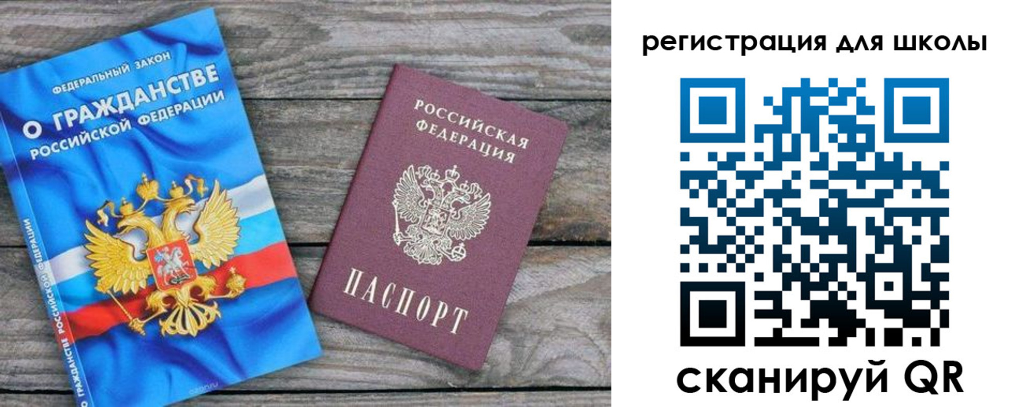 купить прописку в Большом Камне