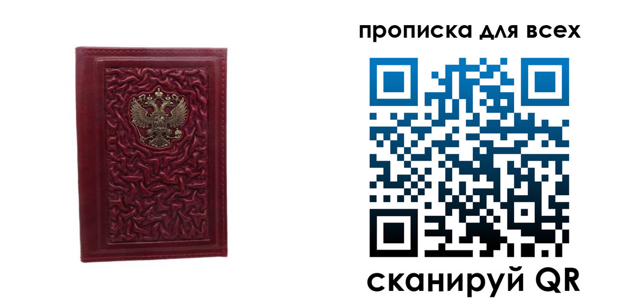 регистрация для школы в Большом Камне